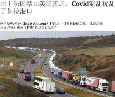 英国变异病毒 这只是个开始？普通货物道路运输的新挑战与应对